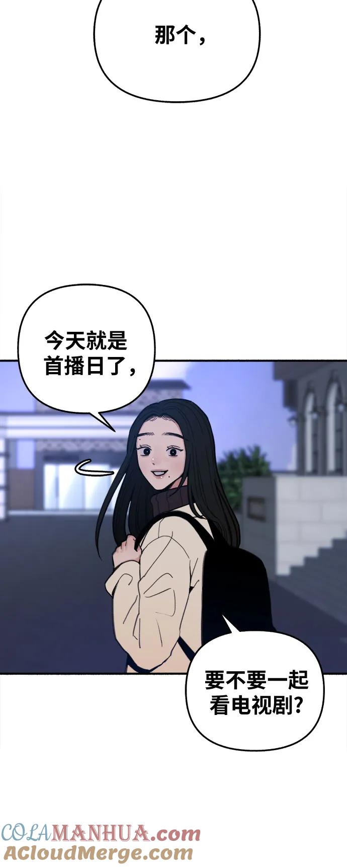 缪斯宥铭 [第10话] 人生的高光时刻 第45页