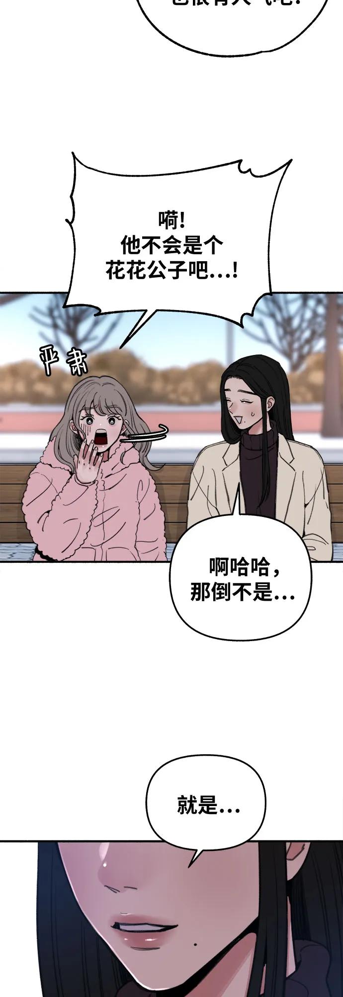 缪斯宥铭 [第10话] 人生的高光时刻 第16页