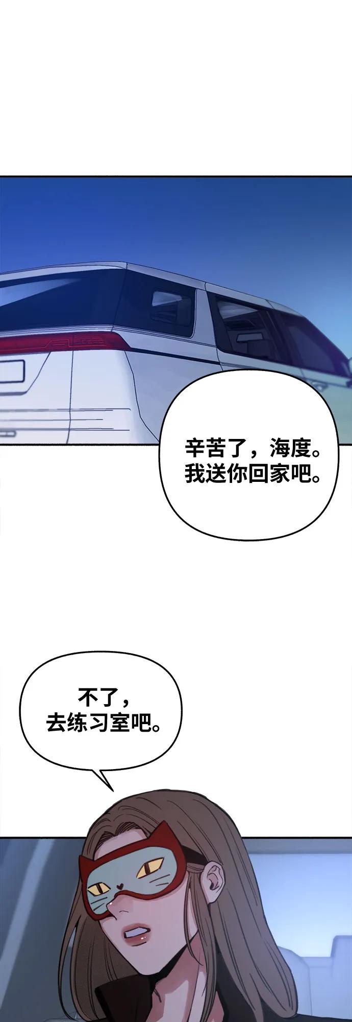 缪斯宥铭 [第10话] 人生的高光时刻 第26页