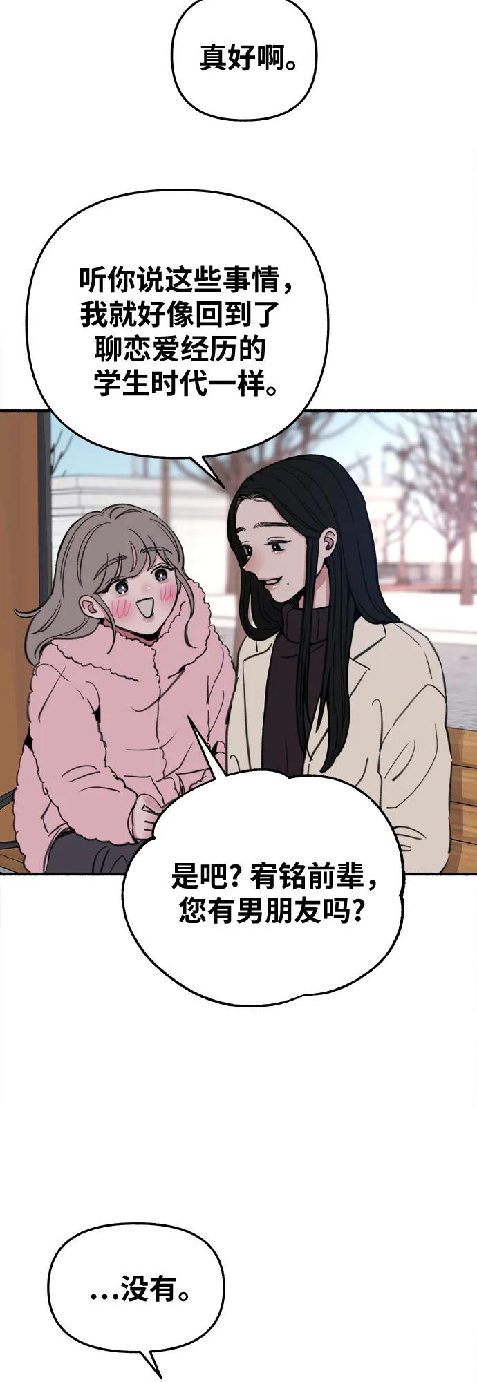 缪斯宥铭 [第10话] 人生的高光时刻 第22页