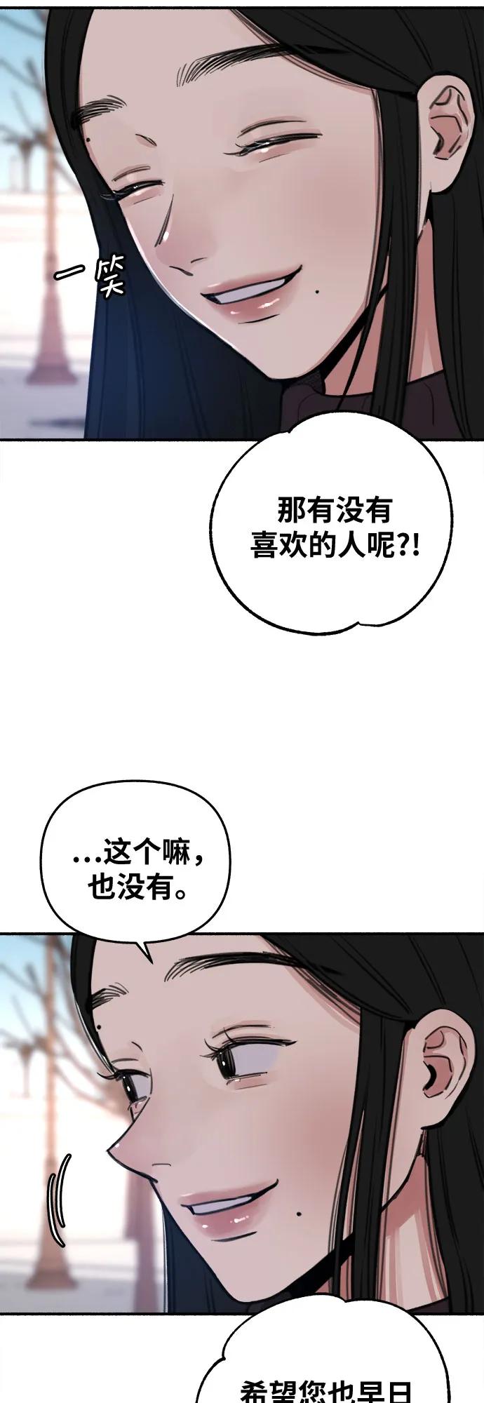 缪斯宥铭 [第10话] 人生的高光时刻 第23页