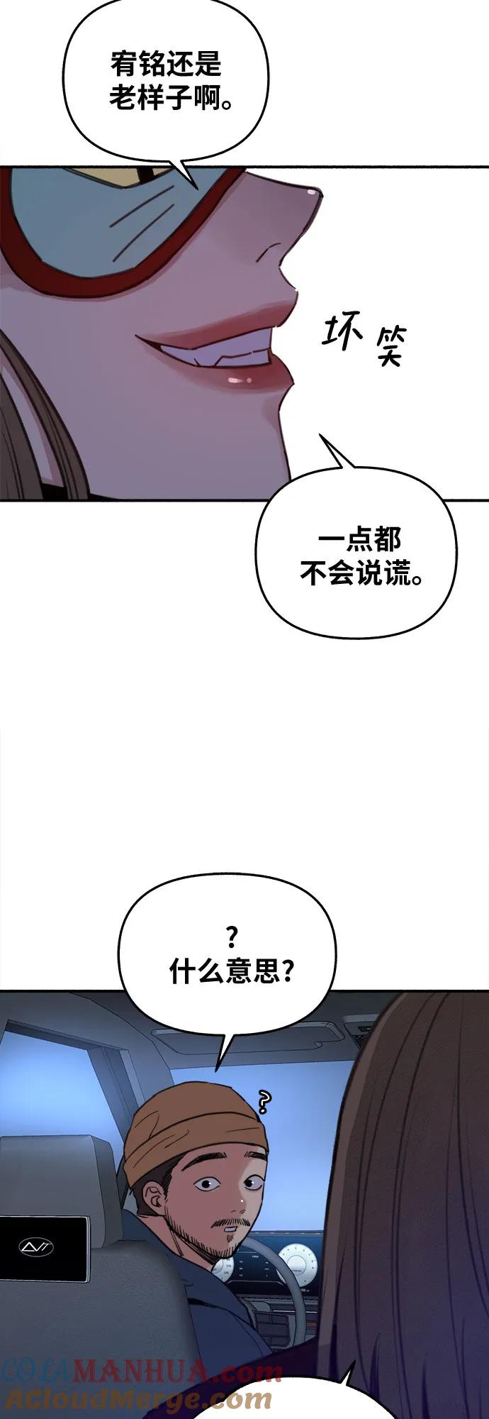 缪斯宥铭 [第10话] 人生的高光时刻 第30页