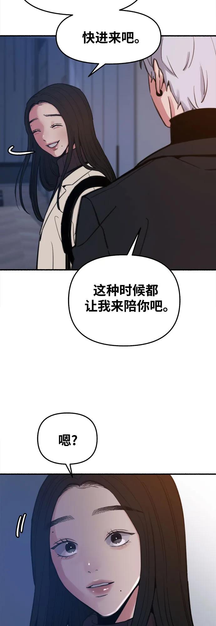 缪斯宥铭 [第10话] 人生的高光时刻 第50页