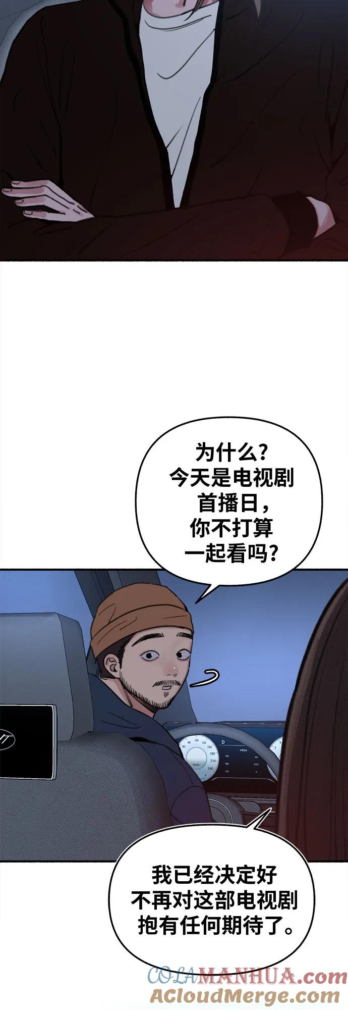 缪斯宥铭 [第10话] 人生的高光时刻 第27页