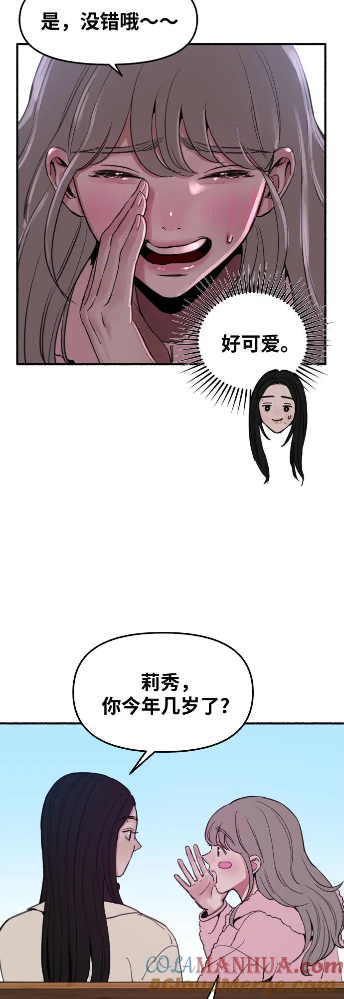 缪斯宥铭 [第10话] 人生的高光时刻 第12页