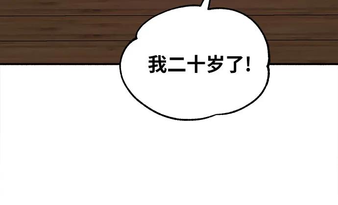 缪斯宥铭 [第10话] 人生的高光时刻 第13页