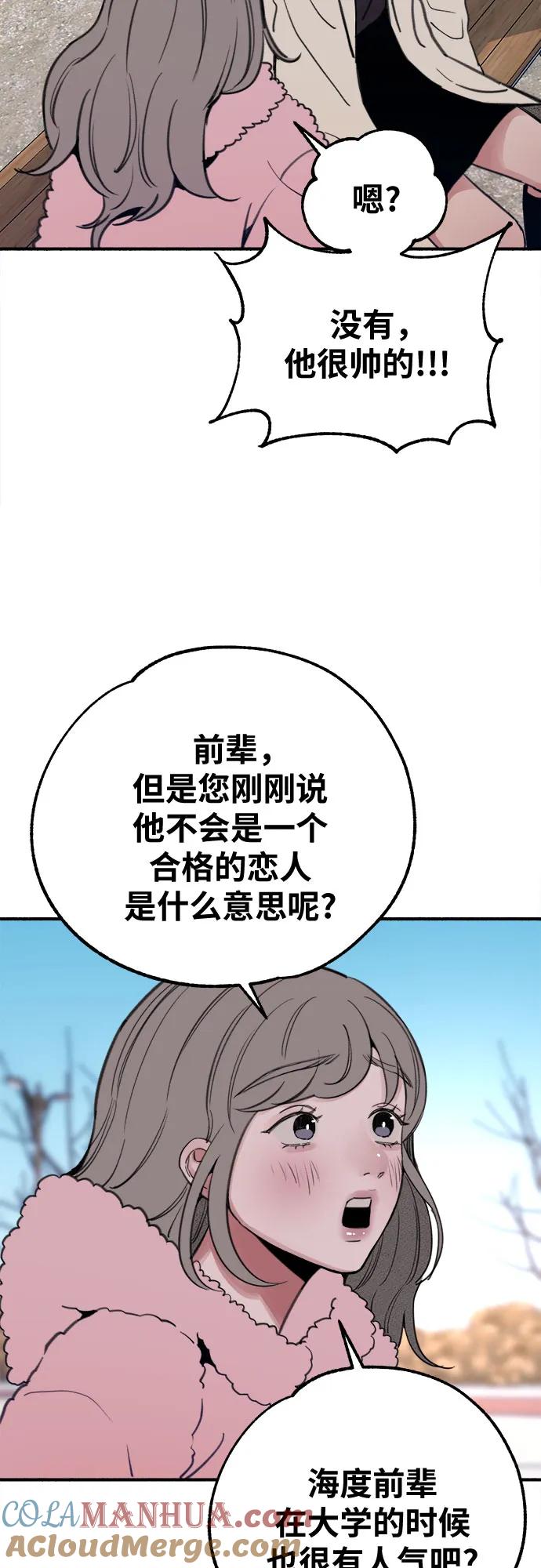 缪斯宥铭 [第10话] 人生的高光时刻 第15页