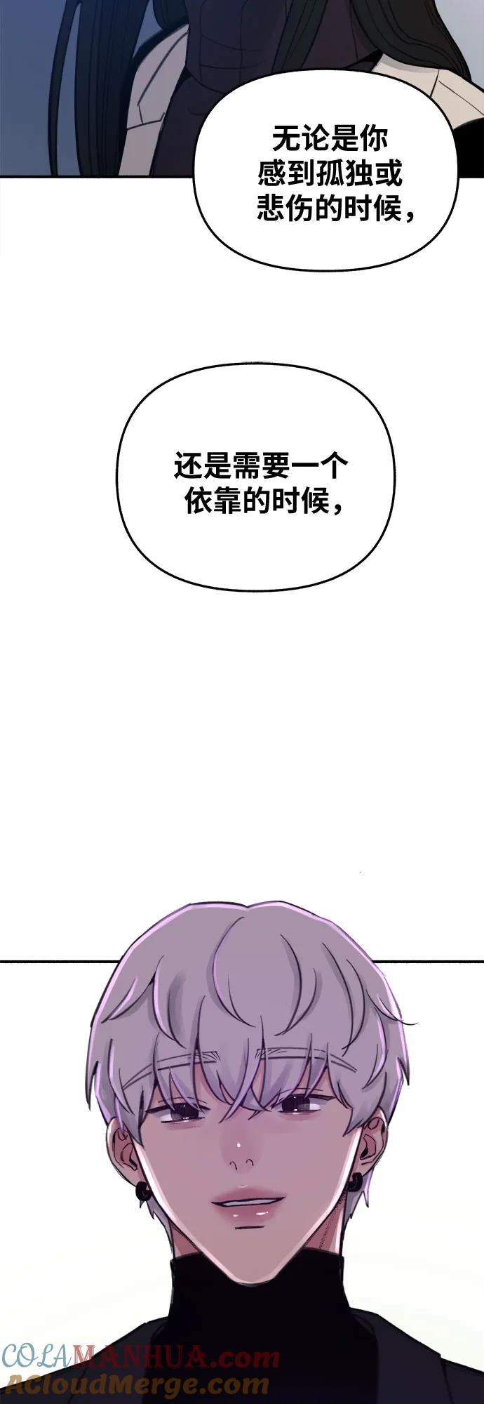 缪斯宥铭 [第10话] 人生的高光时刻 第51页