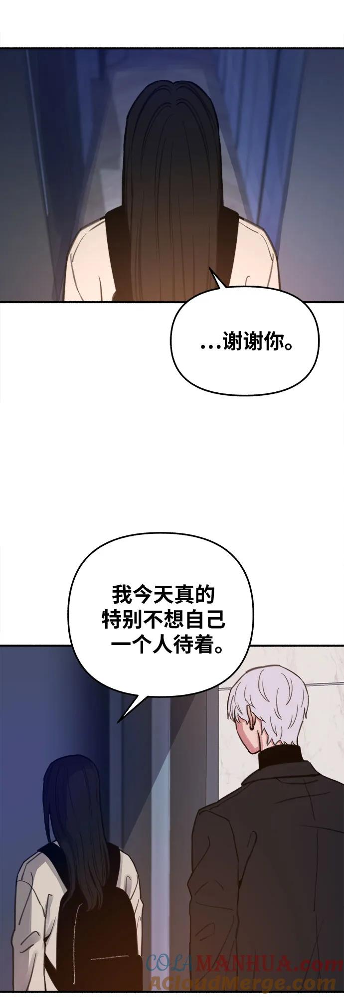 缪斯宥铭 [第10话] 人生的高光时刻 第48页