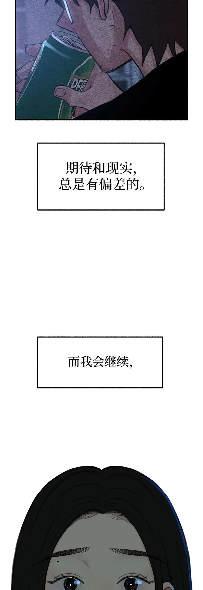缪斯宥铭 [第11话] 啤酒！ 第42页
