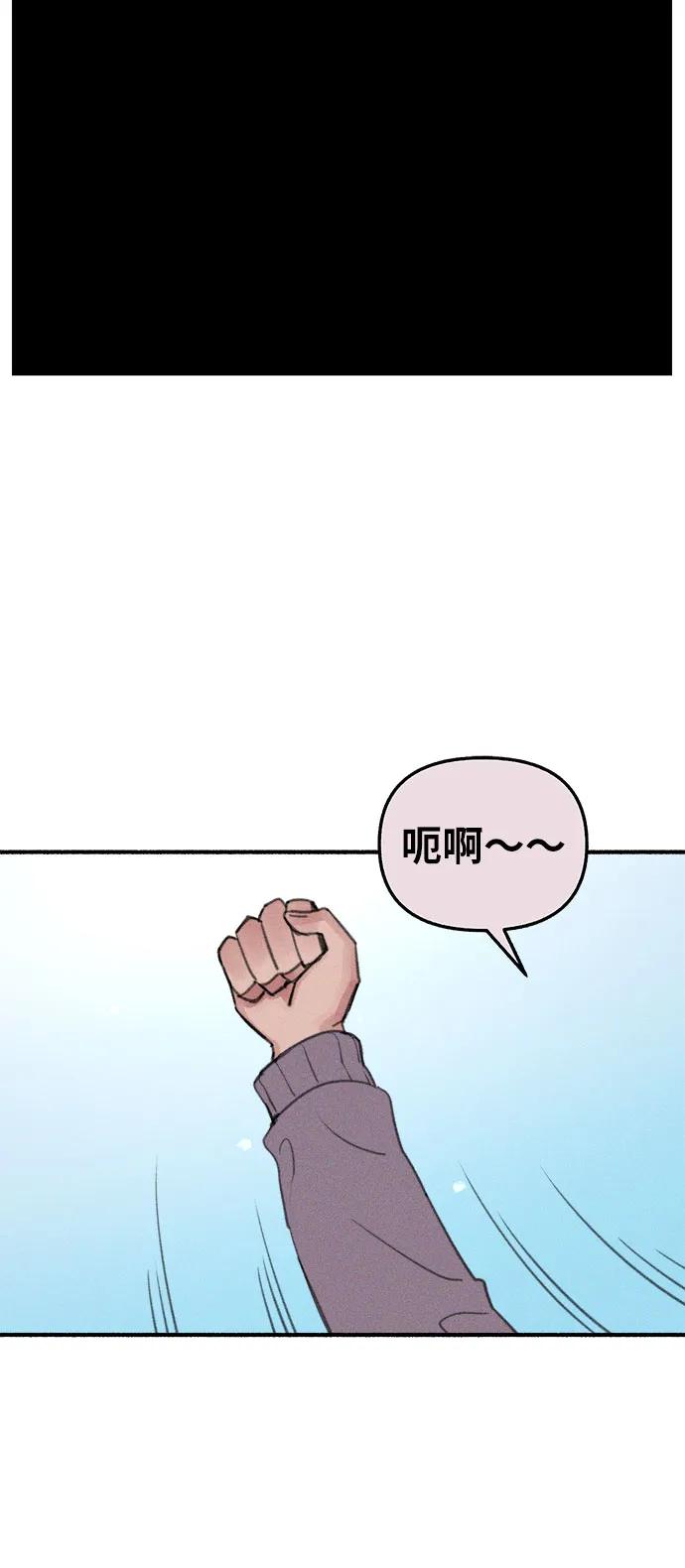 缪斯宥铭 [第11话] 啤酒！ 第44页