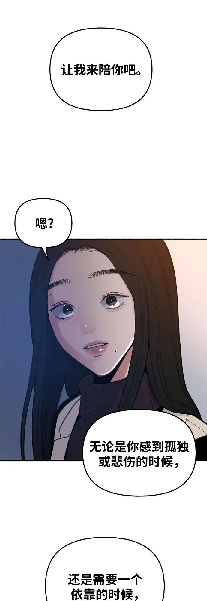 缪斯宥铭 [第11话] 啤酒！ 第2页