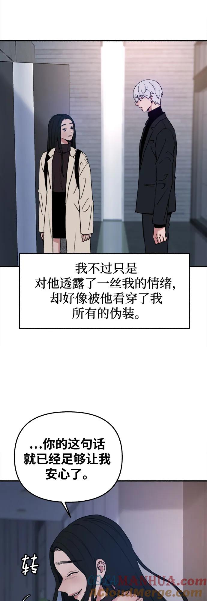 缪斯宥铭 [第11话] 啤酒！ 第4页