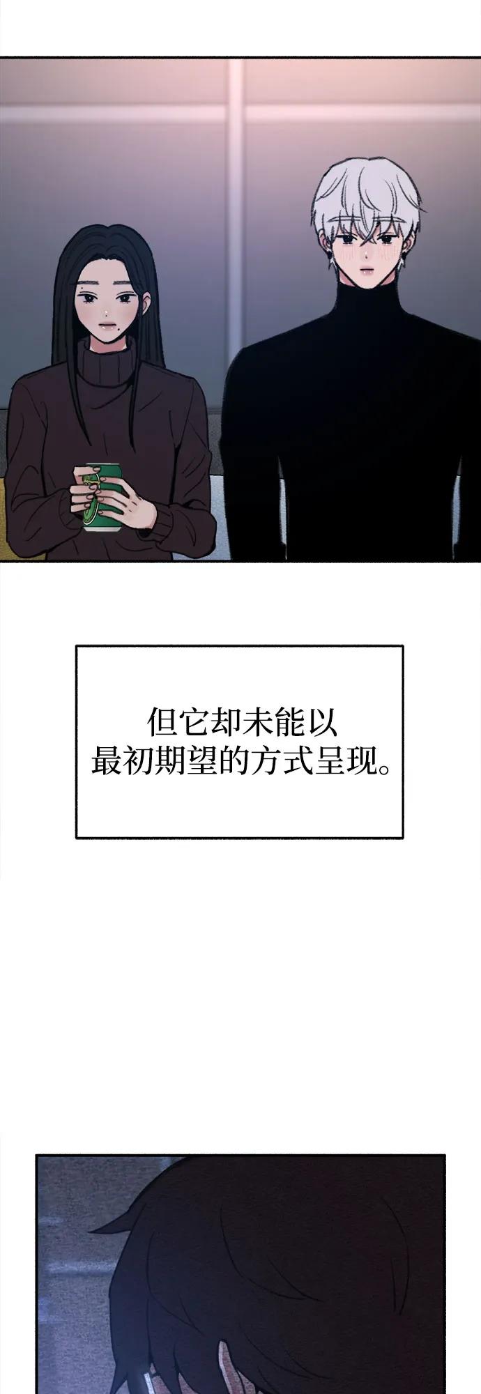 缪斯宥铭 [第11话] 啤酒！ 第41页