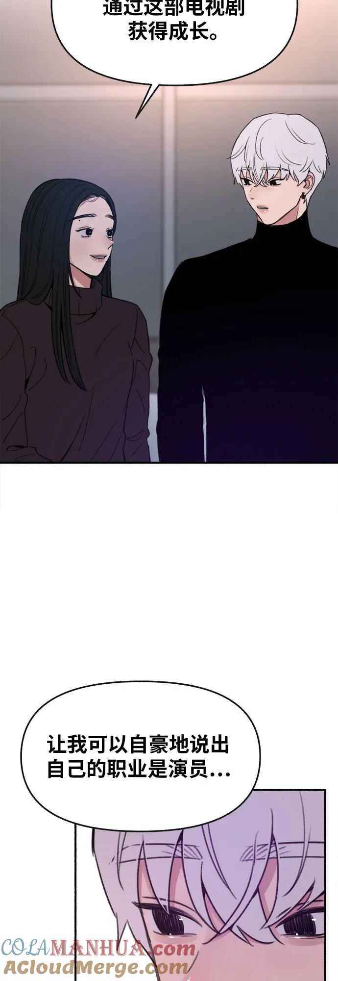 缪斯宥铭 [第11话] 啤酒！ 第25页