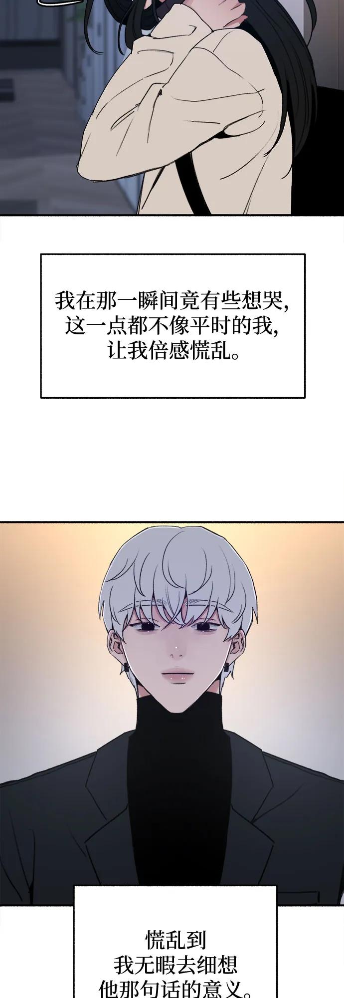 缪斯宥铭 [第11话] 啤酒！ 第5页