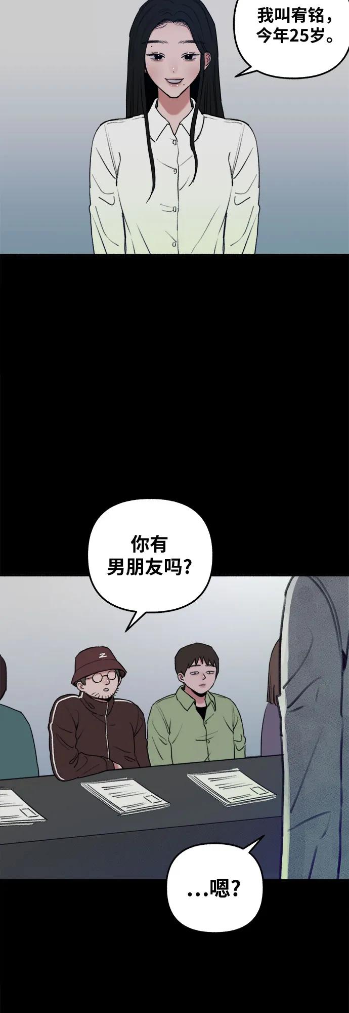 缪斯宥铭 [第11话] 啤酒！ 第17页