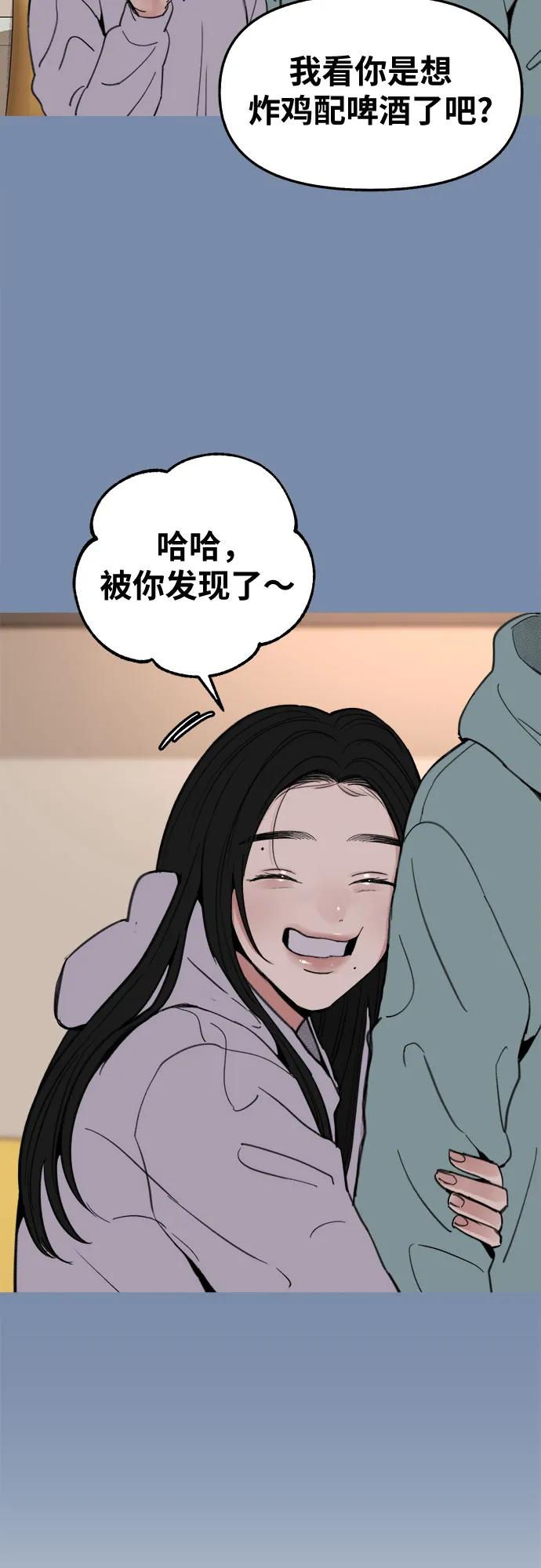 缪斯宥铭 [第11话] 啤酒！ 第32页
