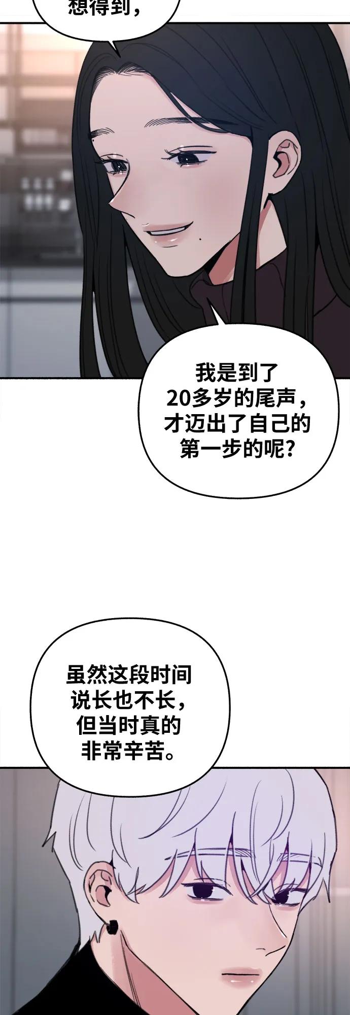 缪斯宥铭 [第11话] 啤酒！ 第23页