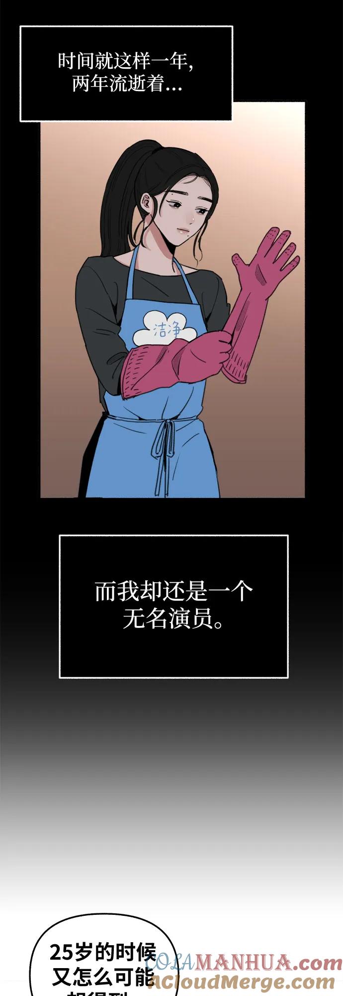 缪斯宥铭 [第11话] 啤酒！ 第22页