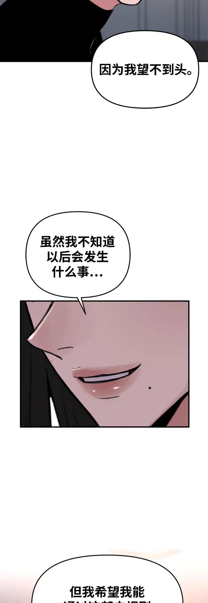 缪斯宥铭 [第11话] 啤酒！ 第24页