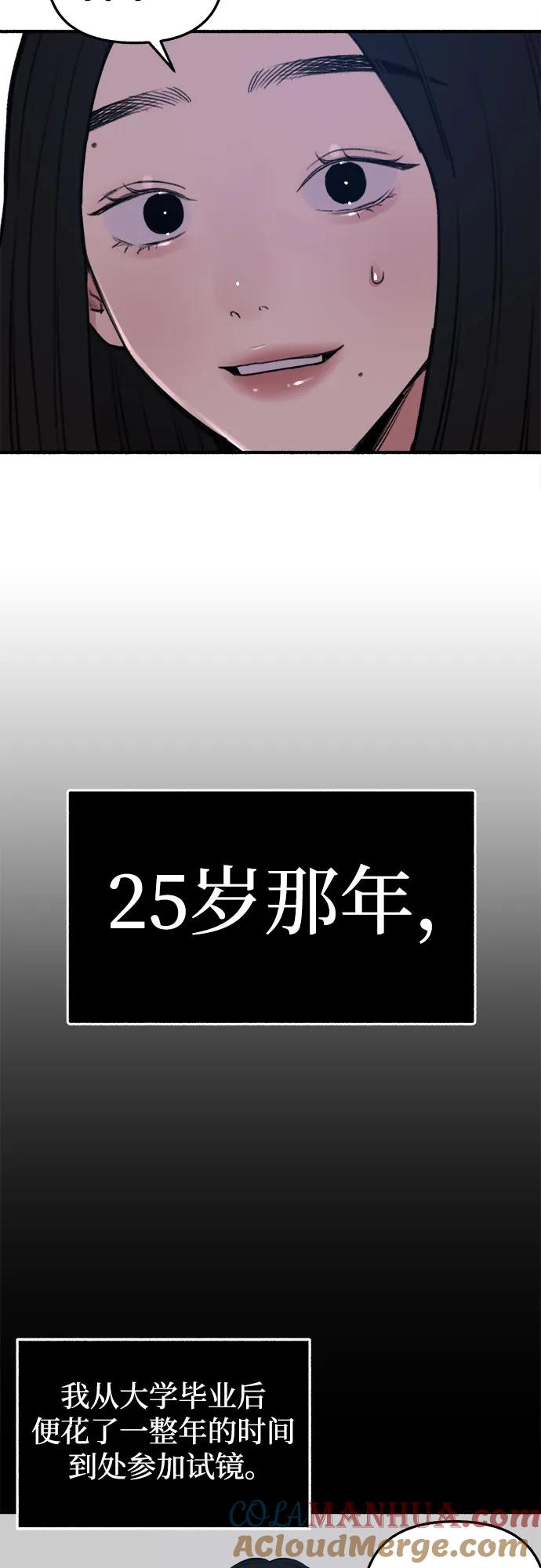 缪斯宥铭 [第11话] 啤酒！ 第16页