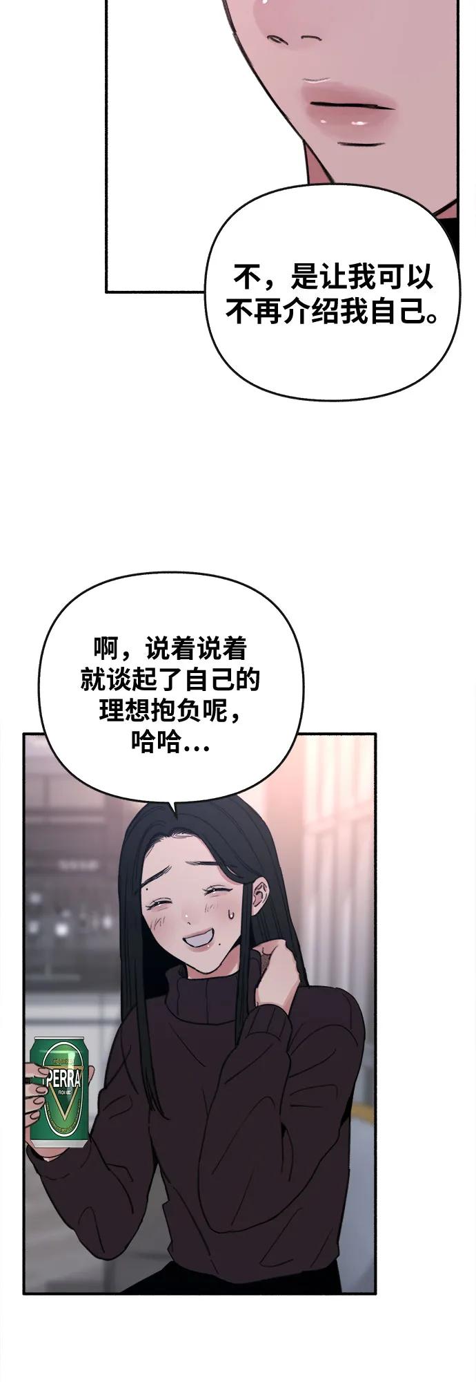 缪斯宥铭 [第11话] 啤酒！ 第26页