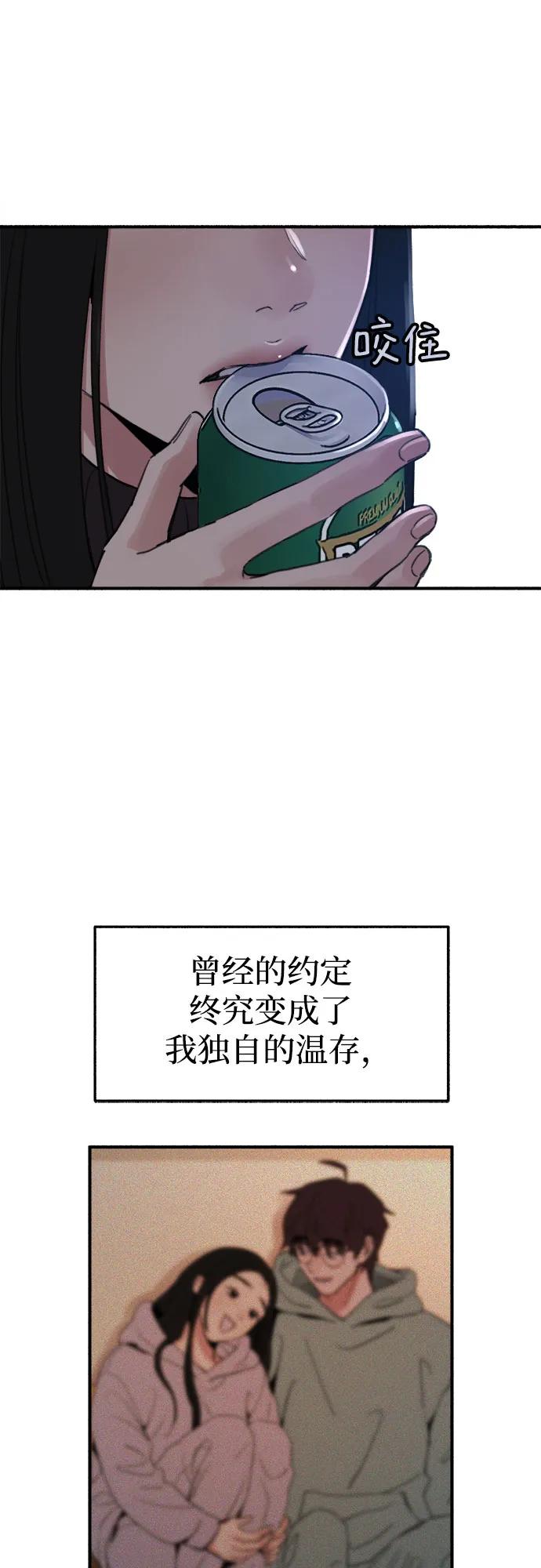 缪斯宥铭 [第11话] 啤酒！ 第39页