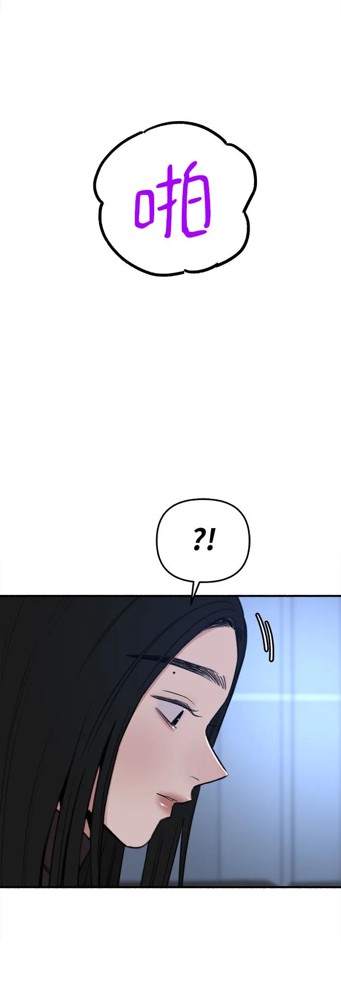 缪斯宥铭 [第11话] 啤酒！ 第48页