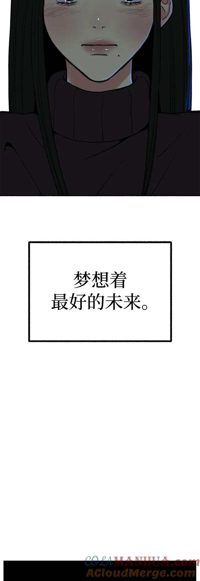 缪斯宥铭 [第11话] 啤酒！ 第43页