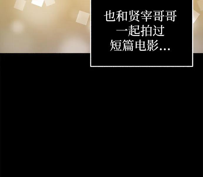 缪斯宥铭 [第11话] 啤酒！ 第21页