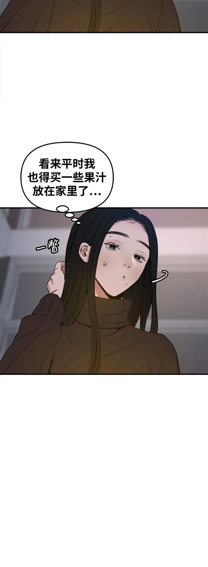 缪斯宥铭 [第11话] 啤酒！ 第9页