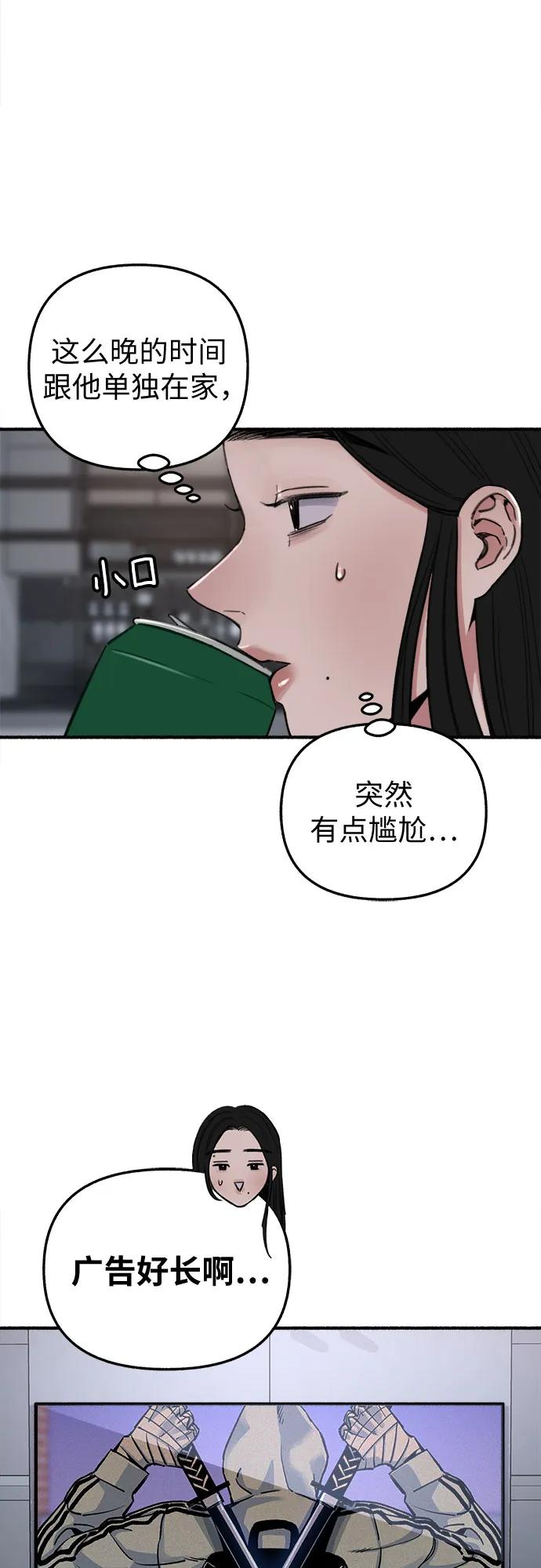 缪斯宥铭 [第11话] 啤酒！ 第11页