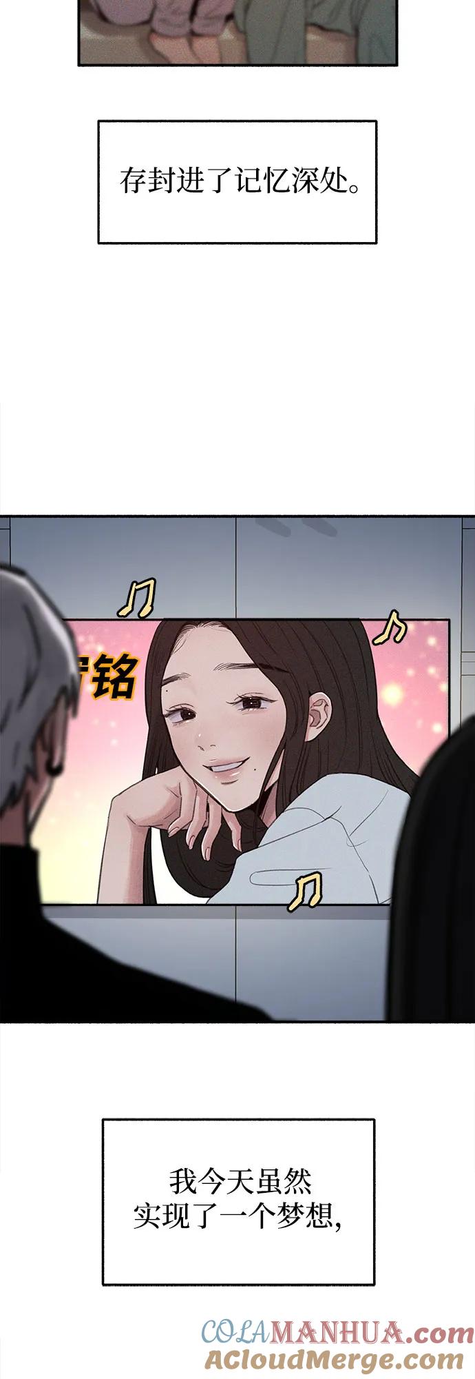 缪斯宥铭 [第11话] 啤酒！ 第40页