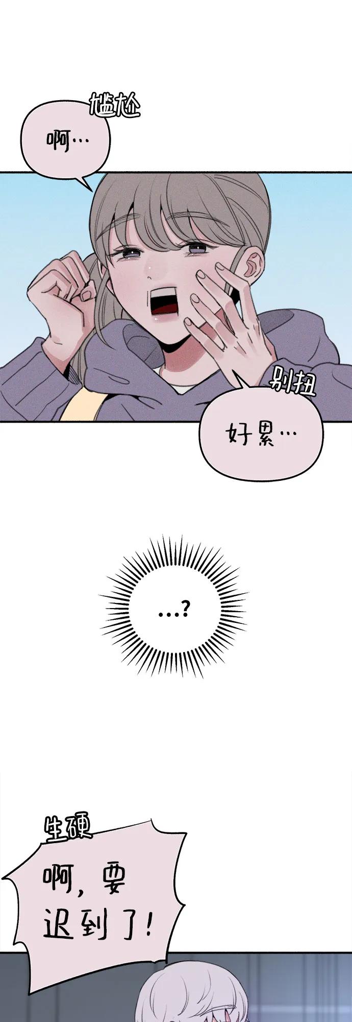 缪斯宥铭 [第11话] 啤酒！ 第45页