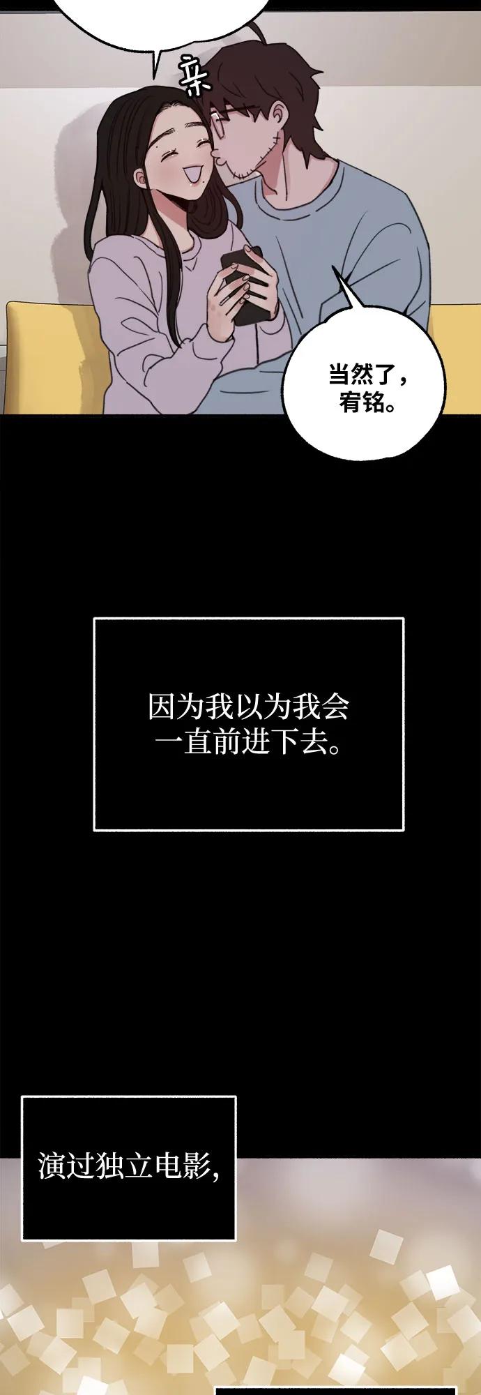 缪斯宥铭 [第11话] 啤酒！ 第20页