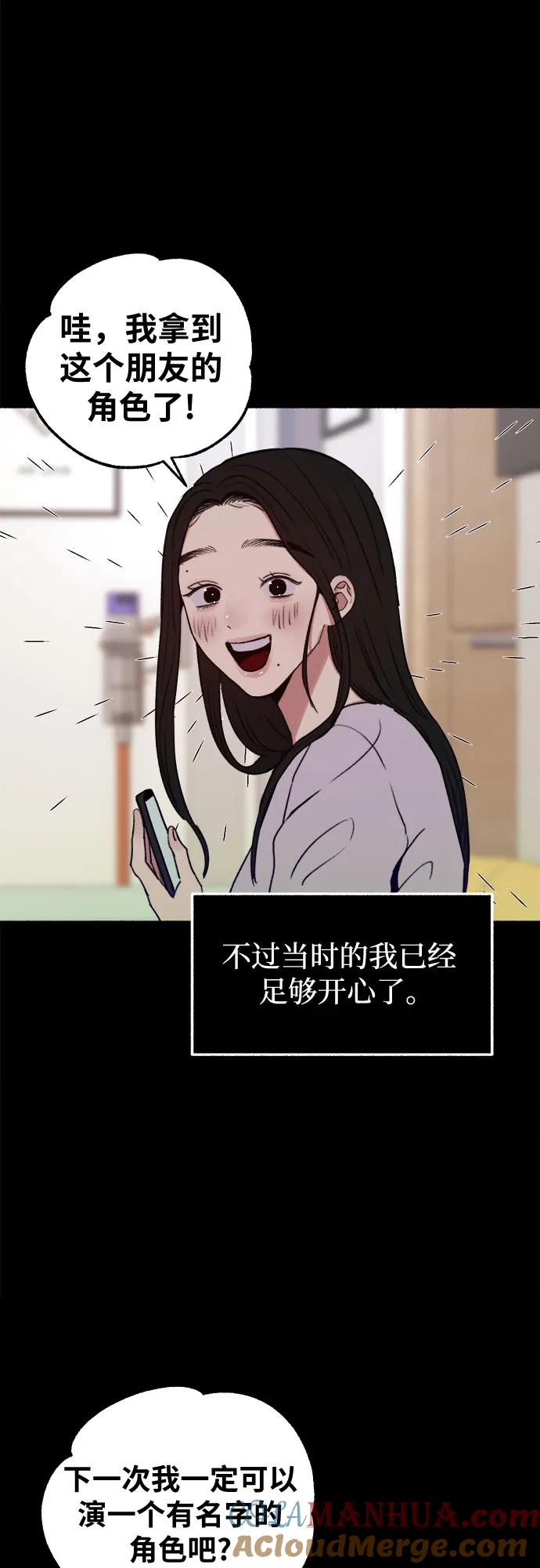 缪斯宥铭 [第11话] 啤酒！ 第19页