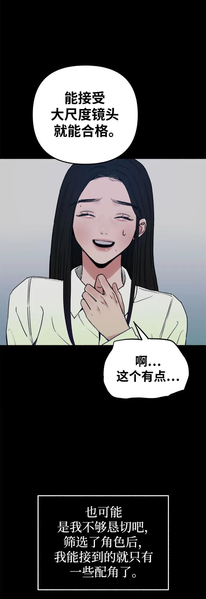 缪斯宥铭 [第11话] 啤酒！ 第18页