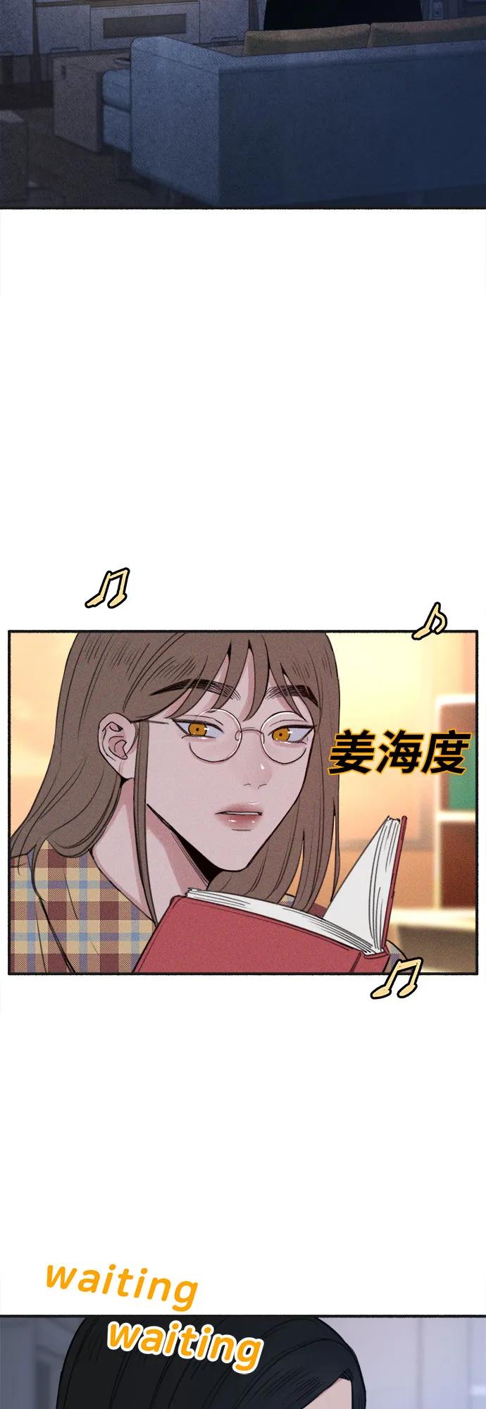 缪斯宥铭 [第11话] 啤酒！ 第35页