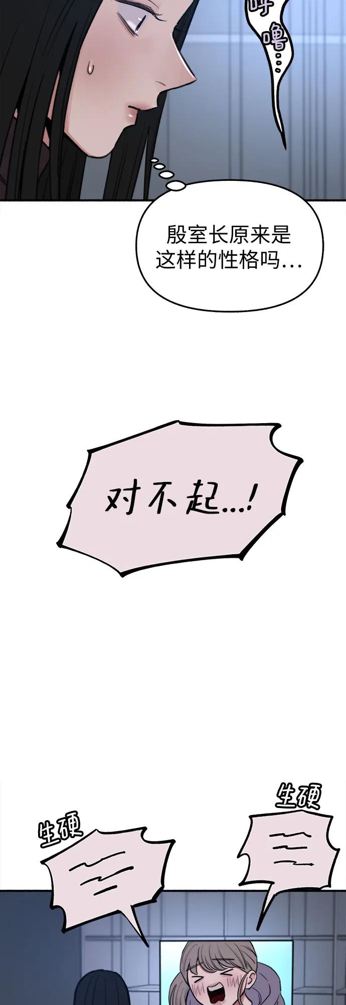 缪斯宥铭 [第12话] 被染红的脸颊 第17页