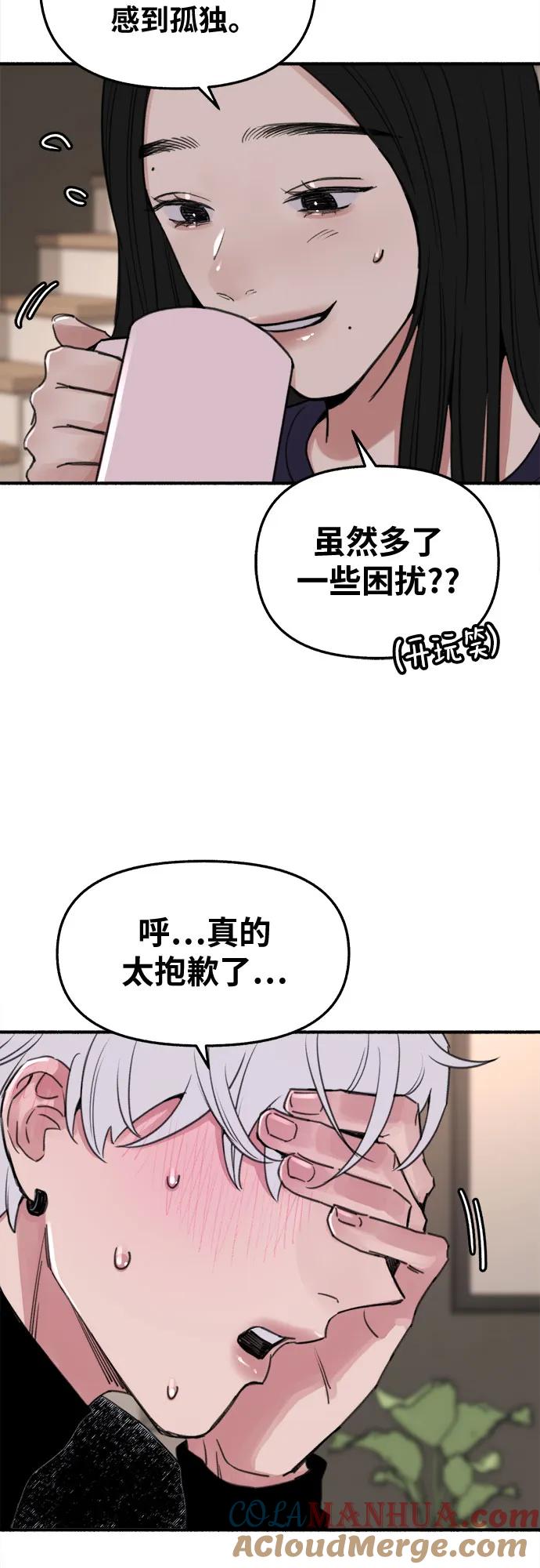 缪斯宥铭 [第12话] 被染红的脸颊 第25页
