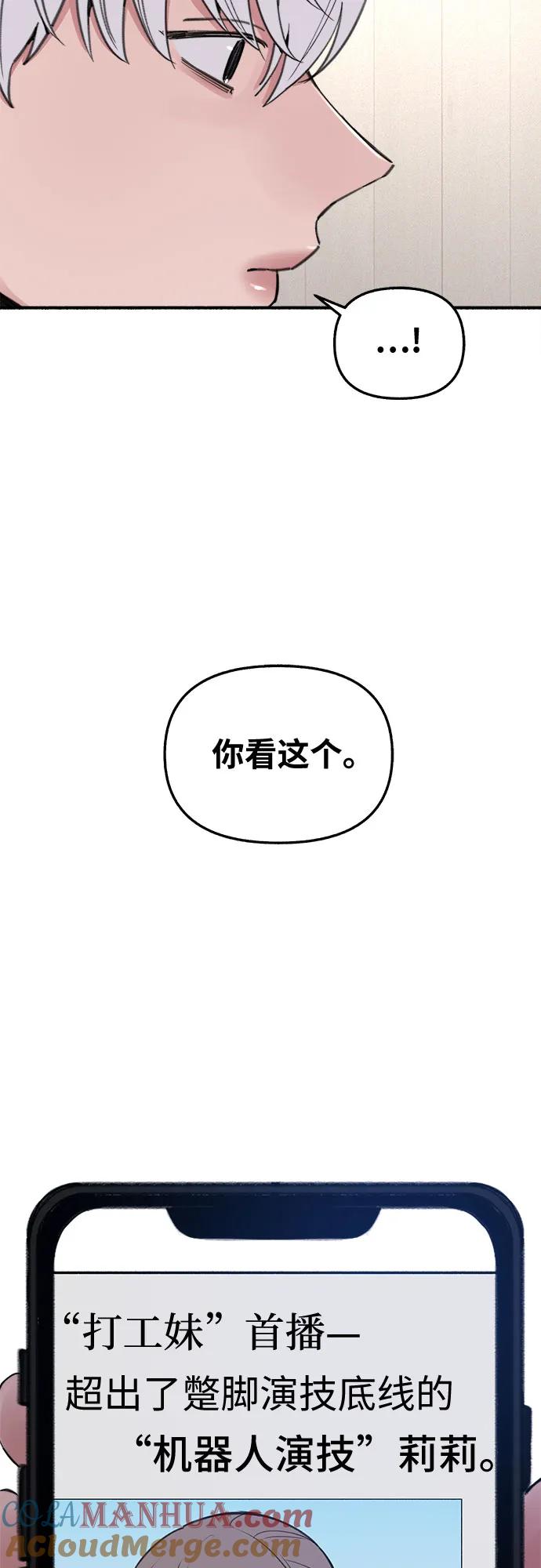 缪斯宥铭 [第12话] 被染红的脸颊 第37页