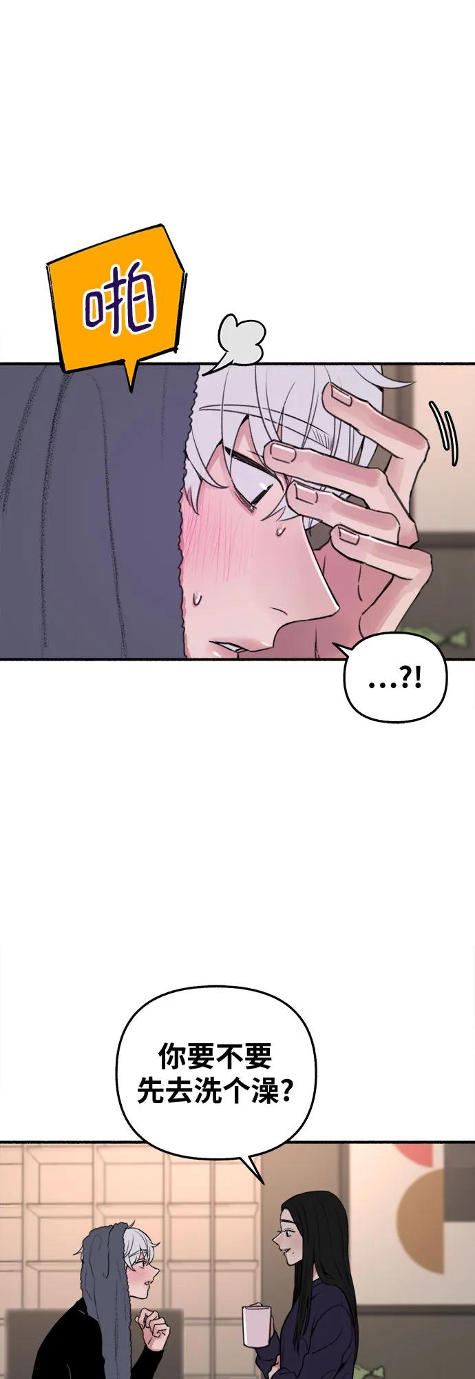 缪斯宥铭 [第12话] 被染红的脸颊 第26页