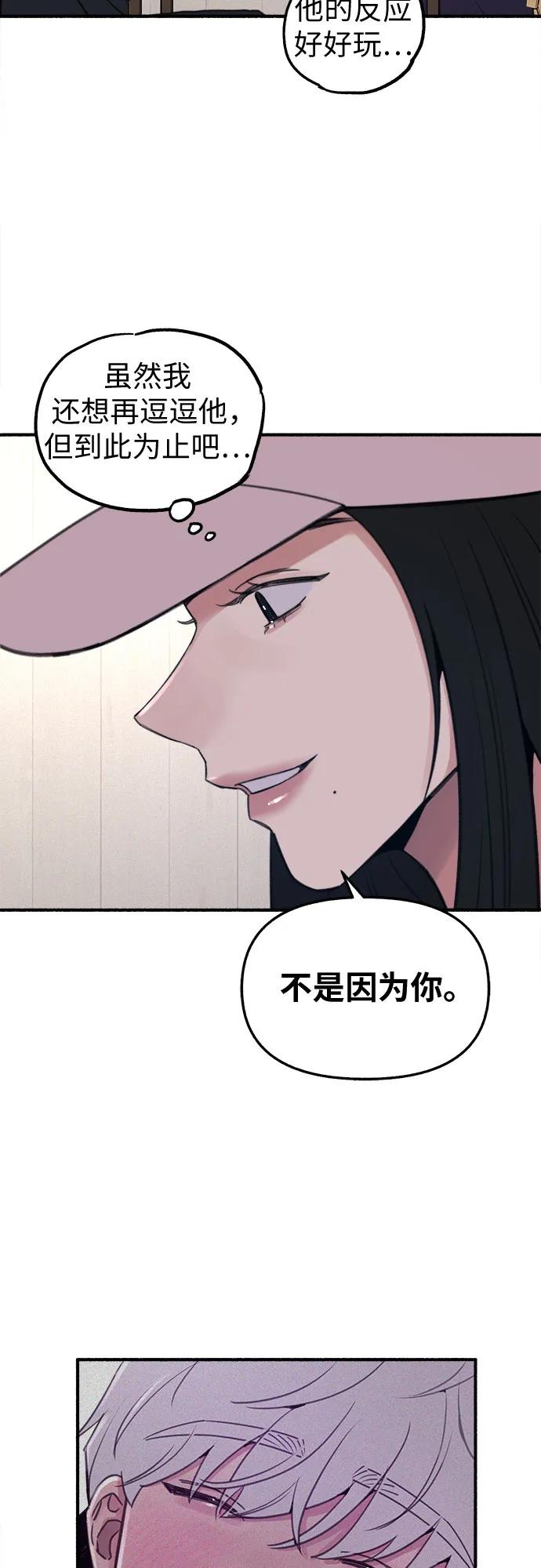 缪斯宥铭 [第12话] 被染红的脸颊 第35页