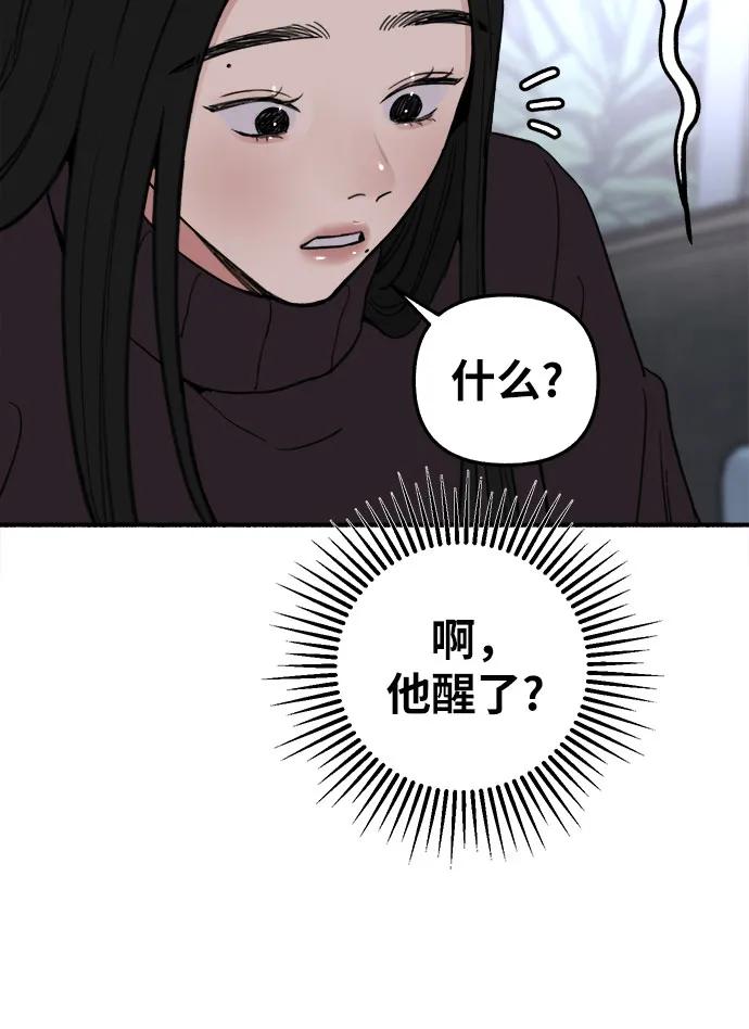 缪斯宥铭 [第12话] 被染红的脸颊 第14页