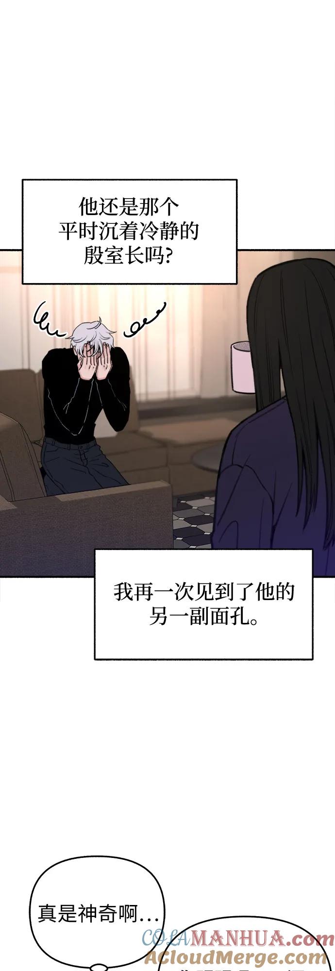 缪斯宥铭 [第12话] 被染红的脸颊 第22页