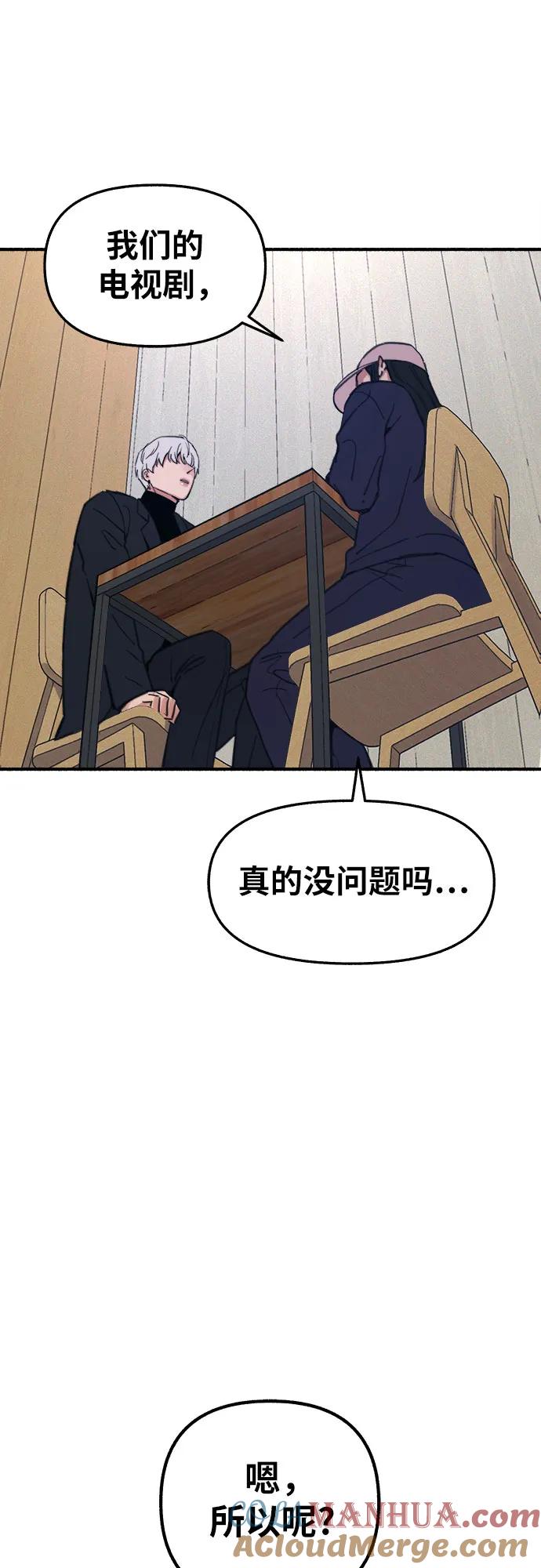缪斯宥铭 [第12话] 被染红的脸颊 第40页