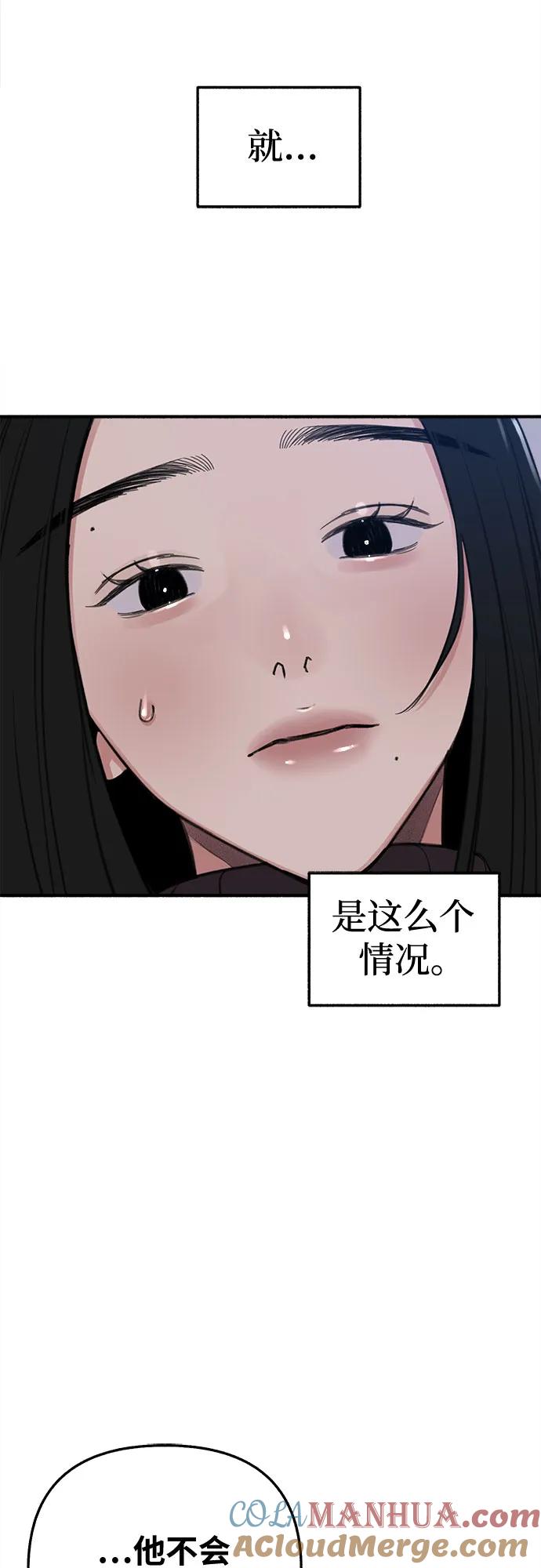 缪斯宥铭 [第12话] 被染红的脸颊 第7页