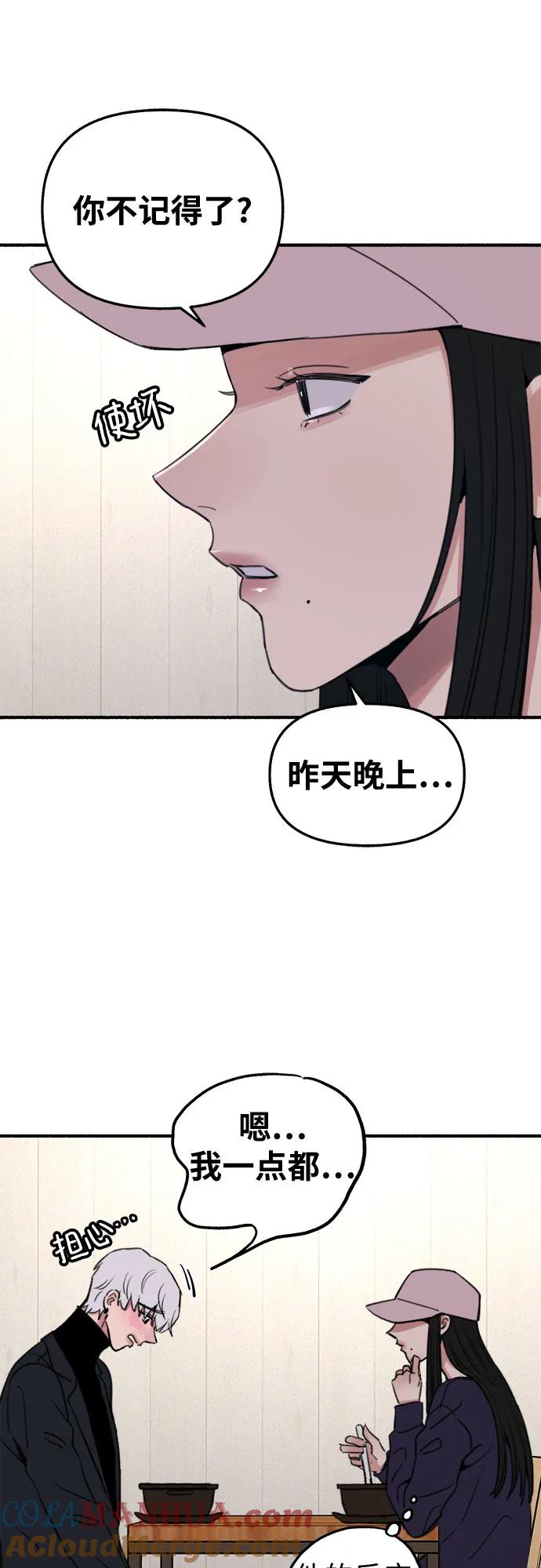 缪斯宥铭 [第12话] 被染红的脸颊 第34页