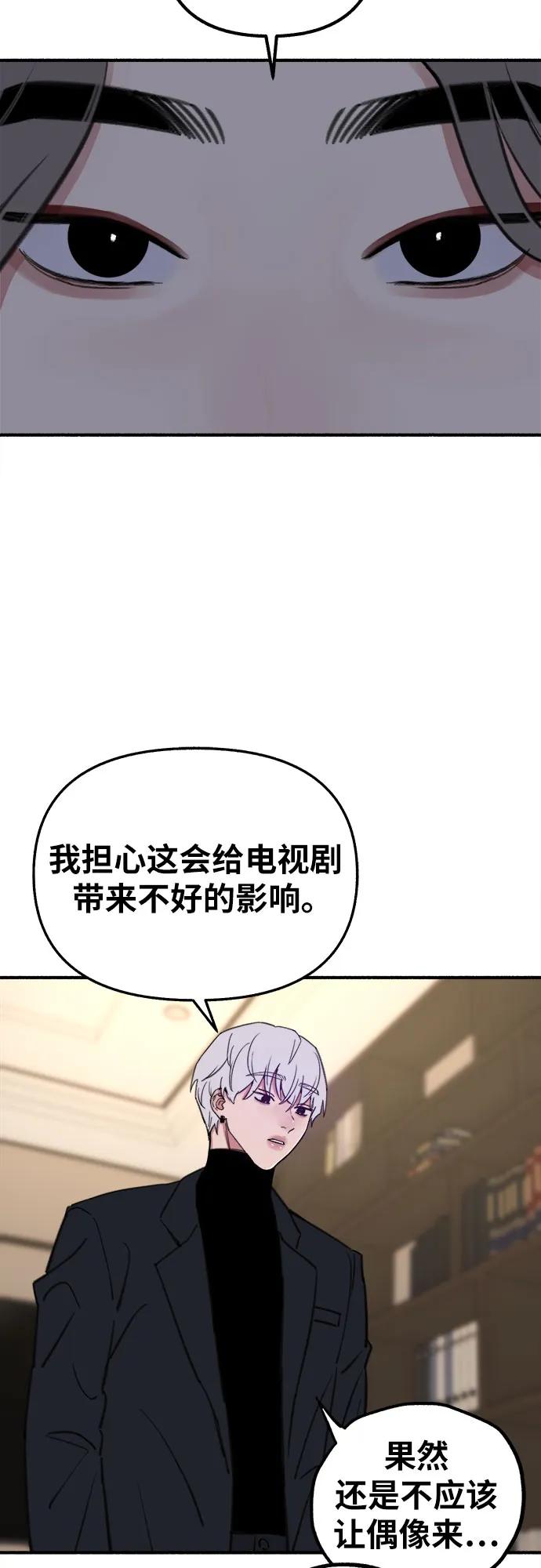缪斯宥铭 [第12话] 被染红的脸颊 第41页